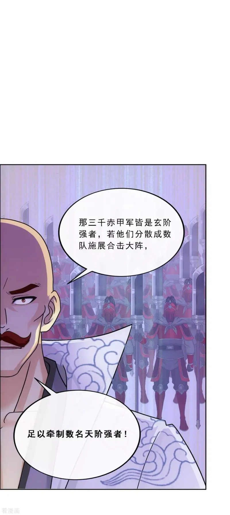 第246话 作战会议1 第3页