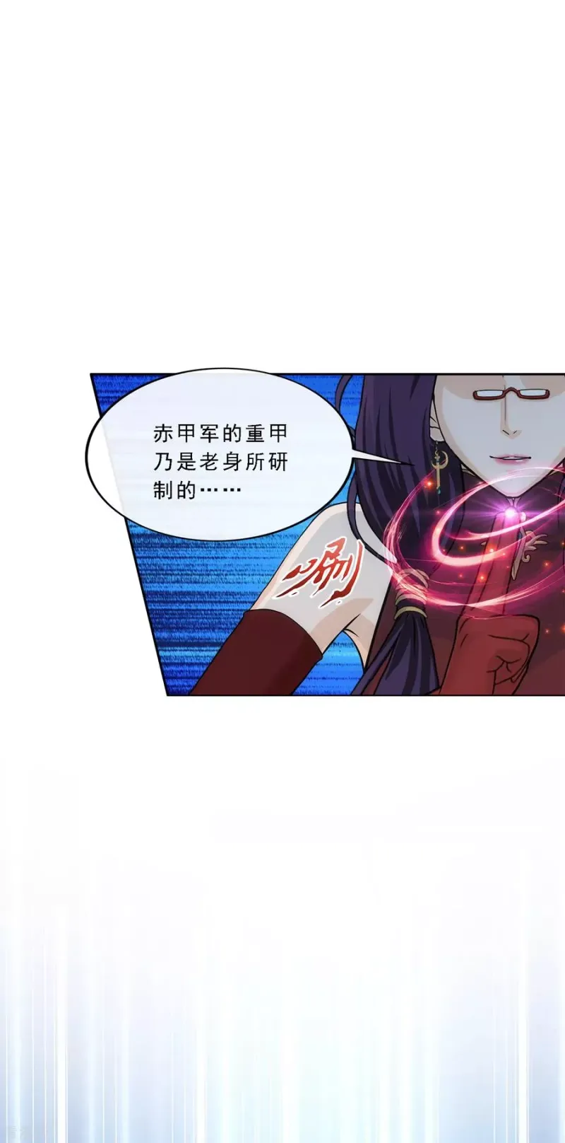 第246话 作战会议1 第6页