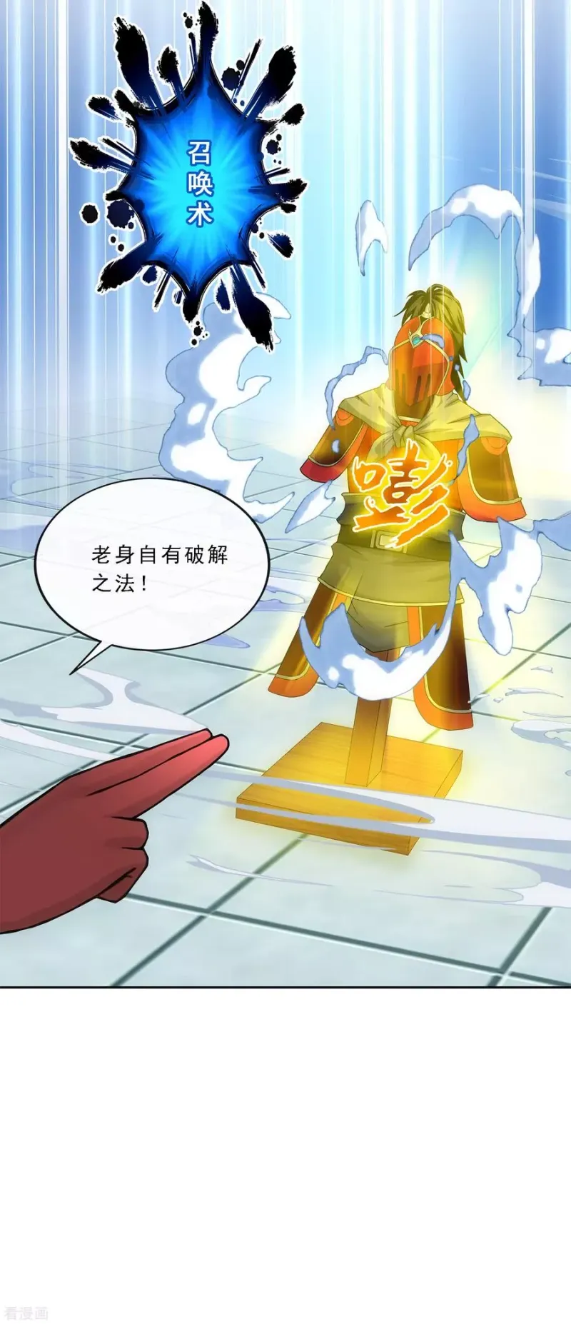 第246话 作战会议1 第7页