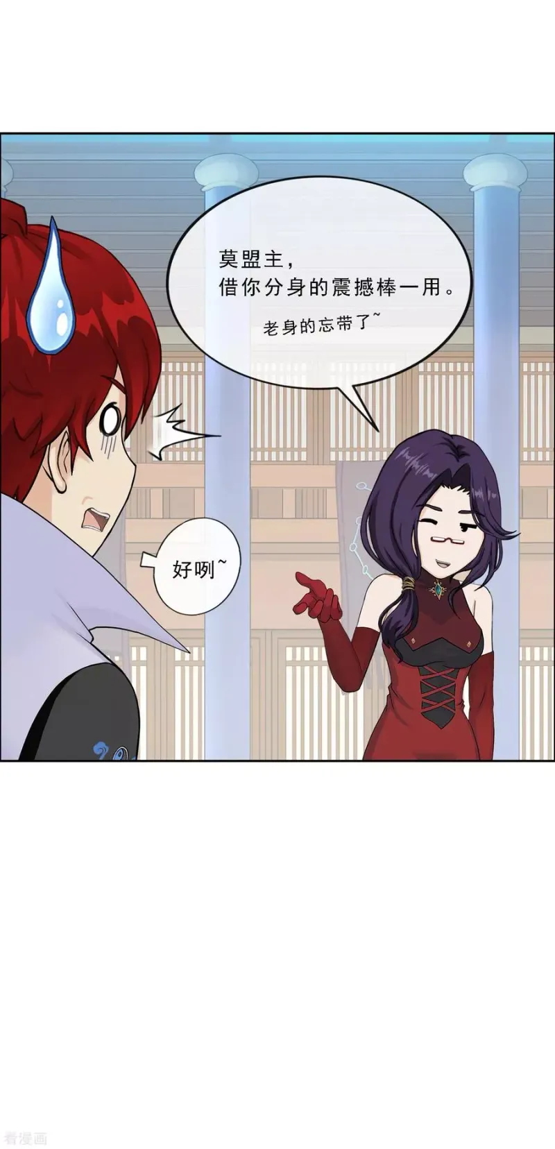 第246话 作战会议1 第8页
