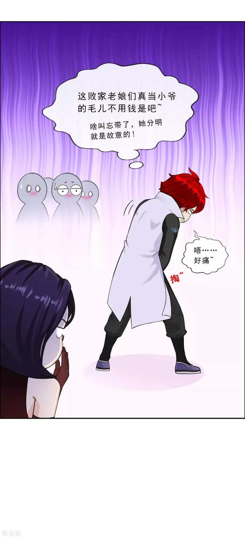第246话 作战会议1 第9页