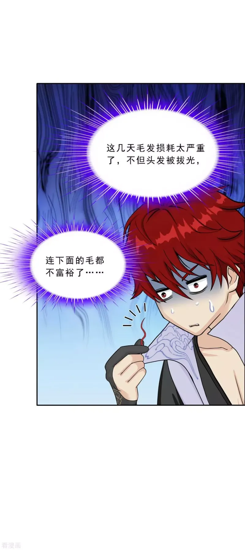 第246话 作战会议1 第10页
