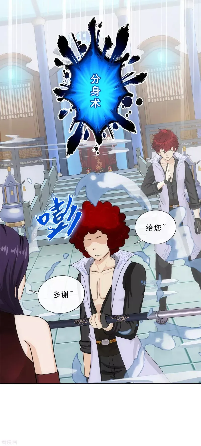 第246话 作战会议1 第12页