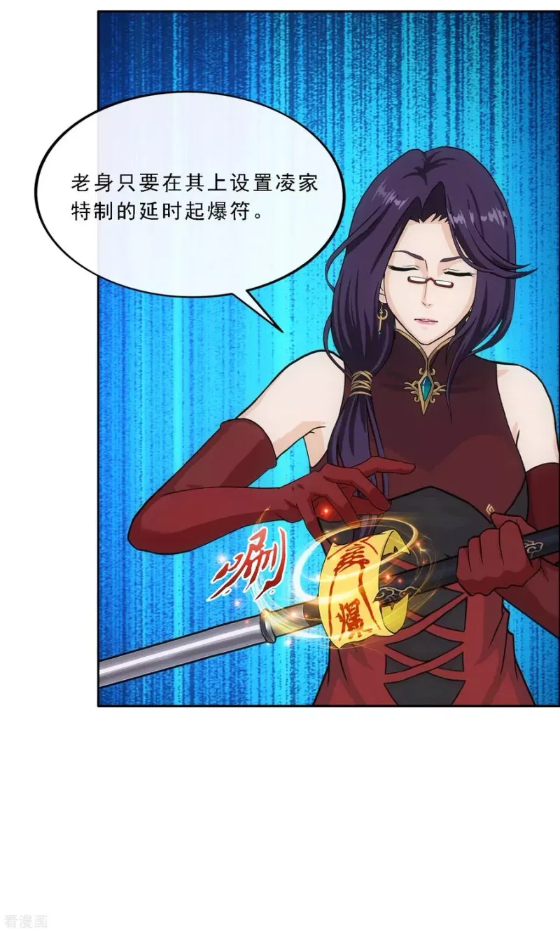 第246话 作战会议1 第14页