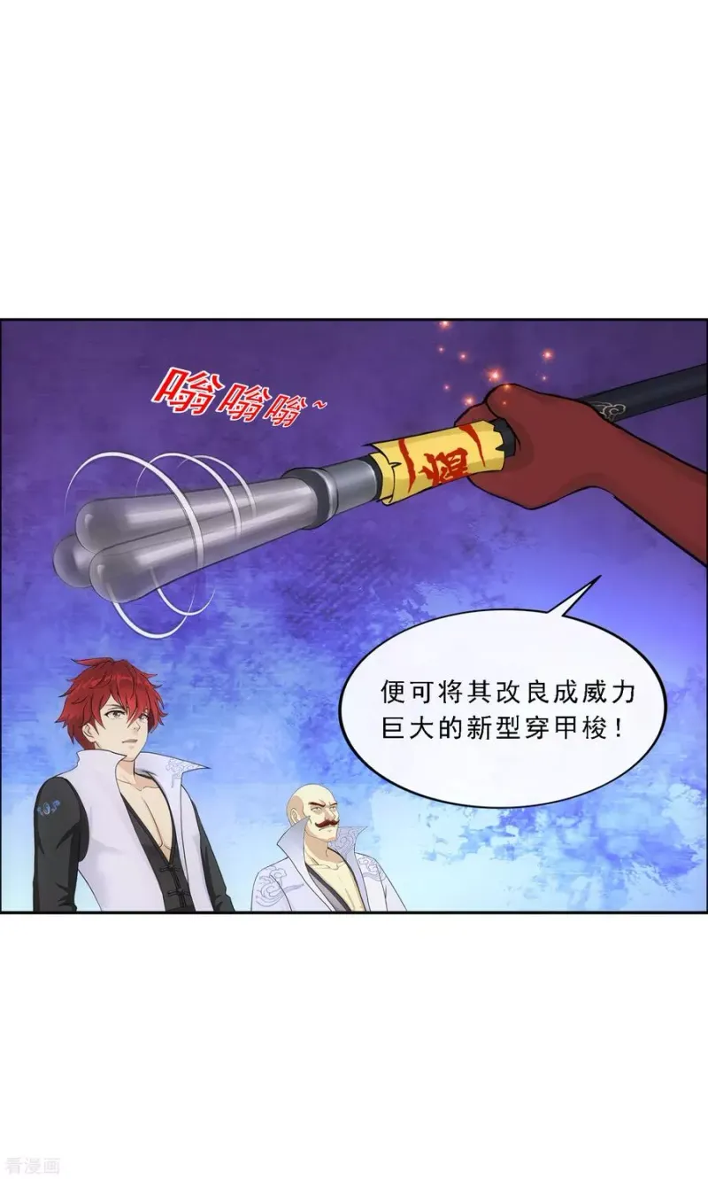 第246话 作战会议1 第15页