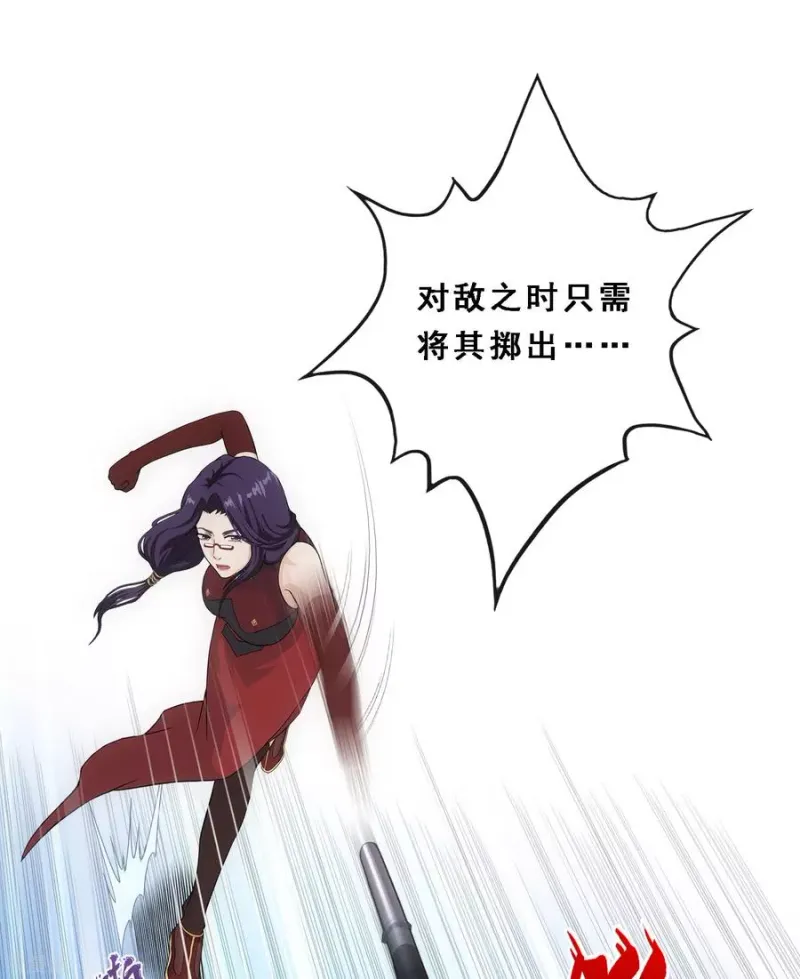 第246话 作战会议1 第16页