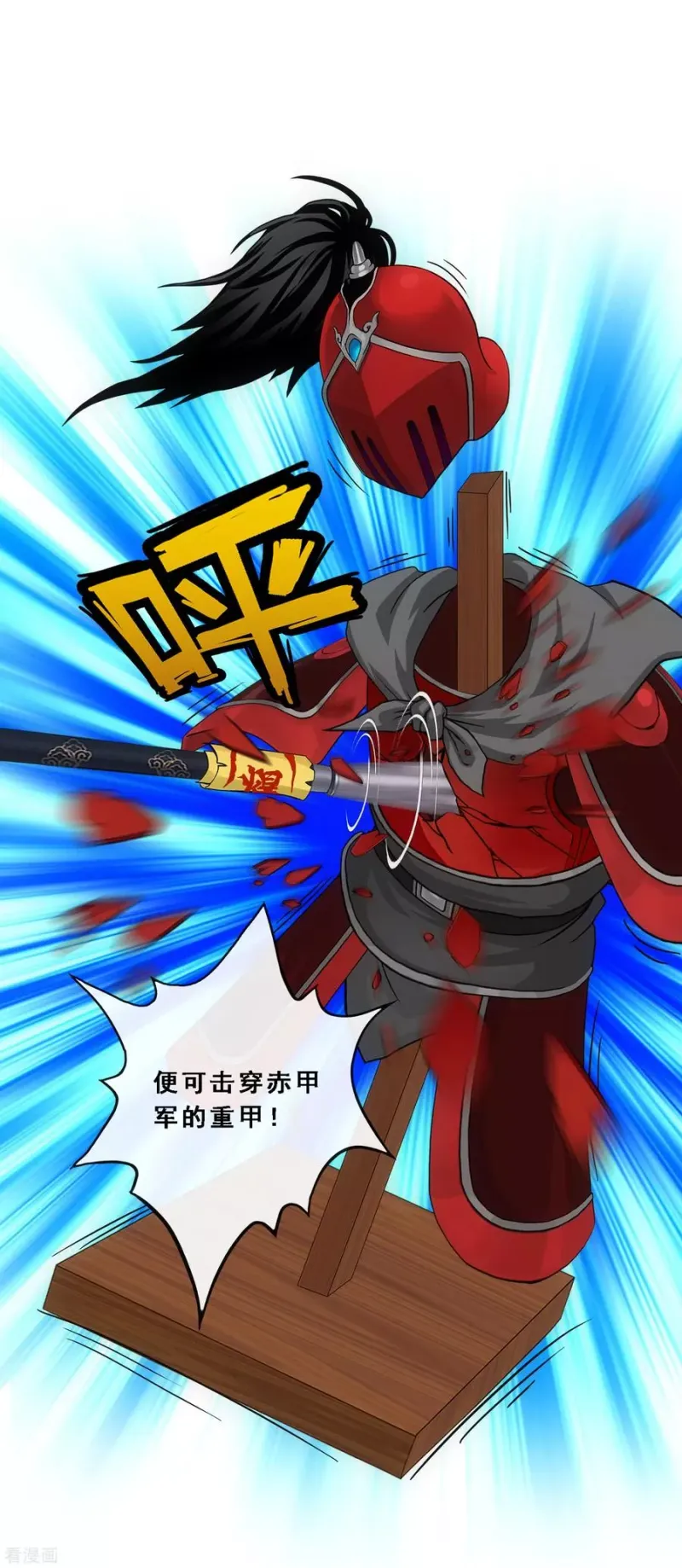 第246话 作战会议1 第18页
