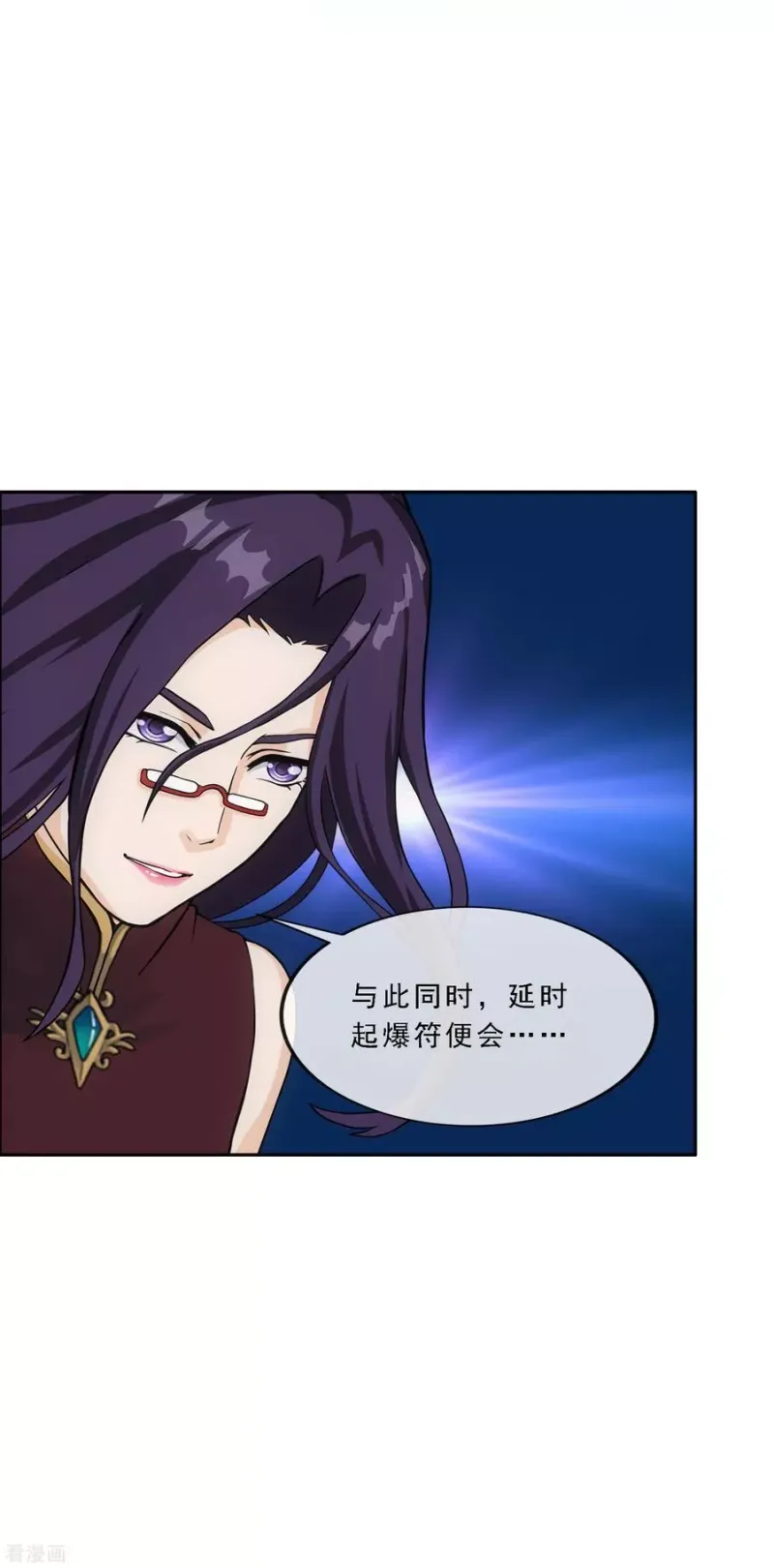 第246话 作战会议1 第19页