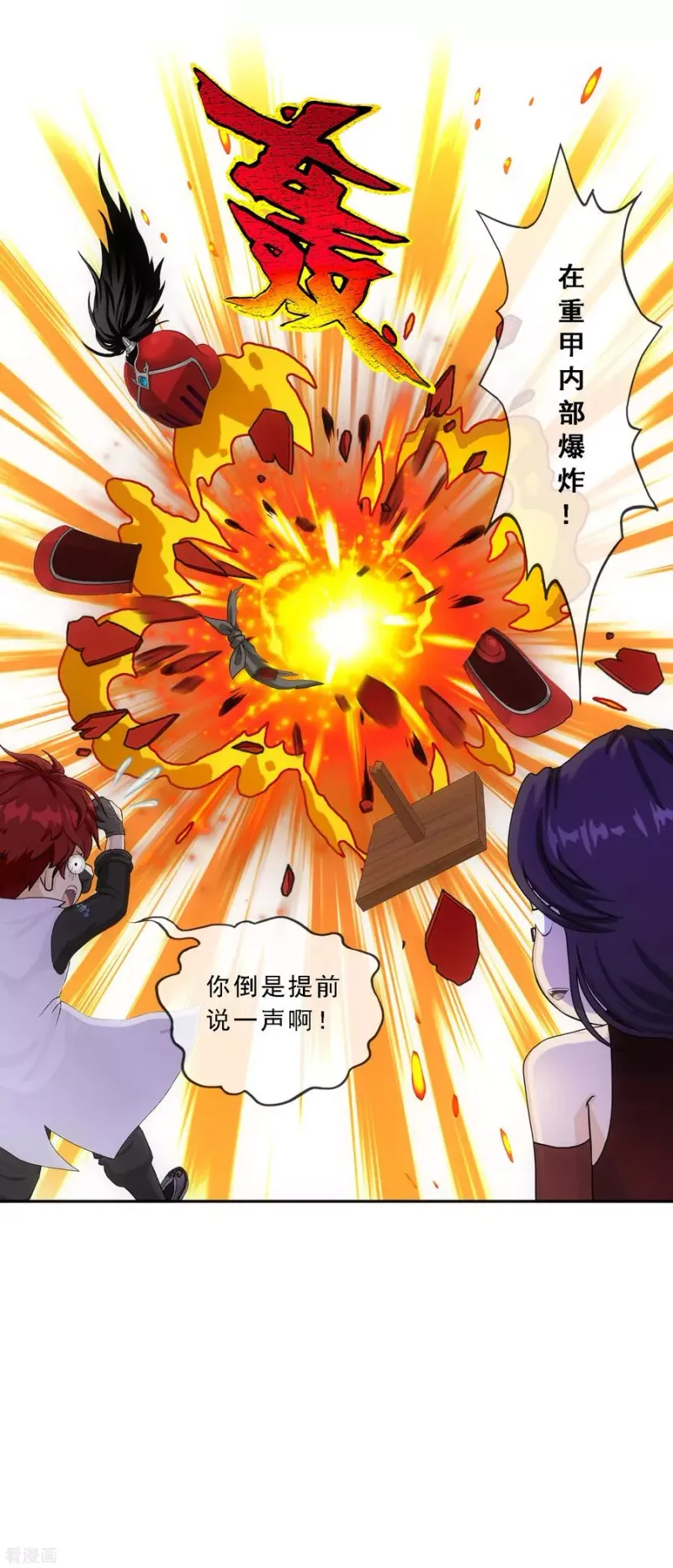 第246话 作战会议1 第20页