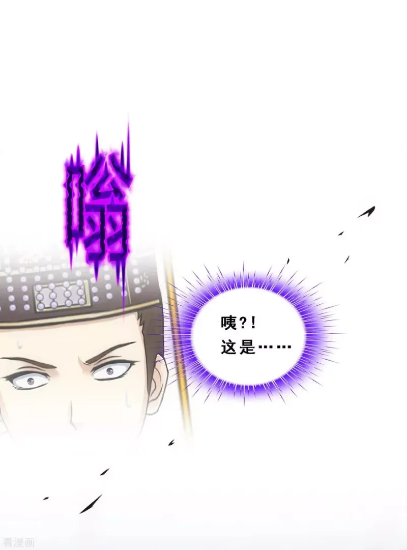 第246话 作战会议1 第22页