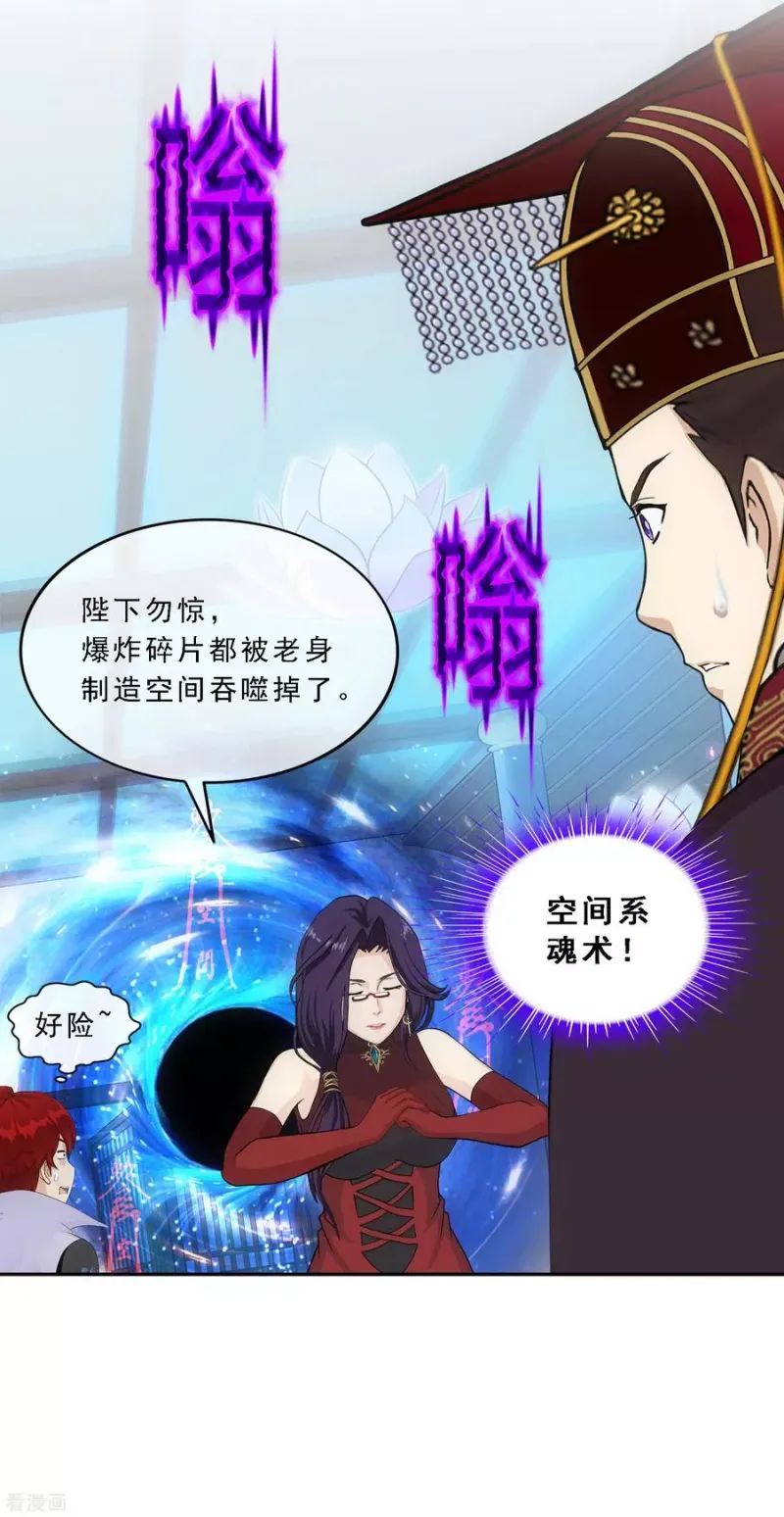 第246话 作战会议1 第23页