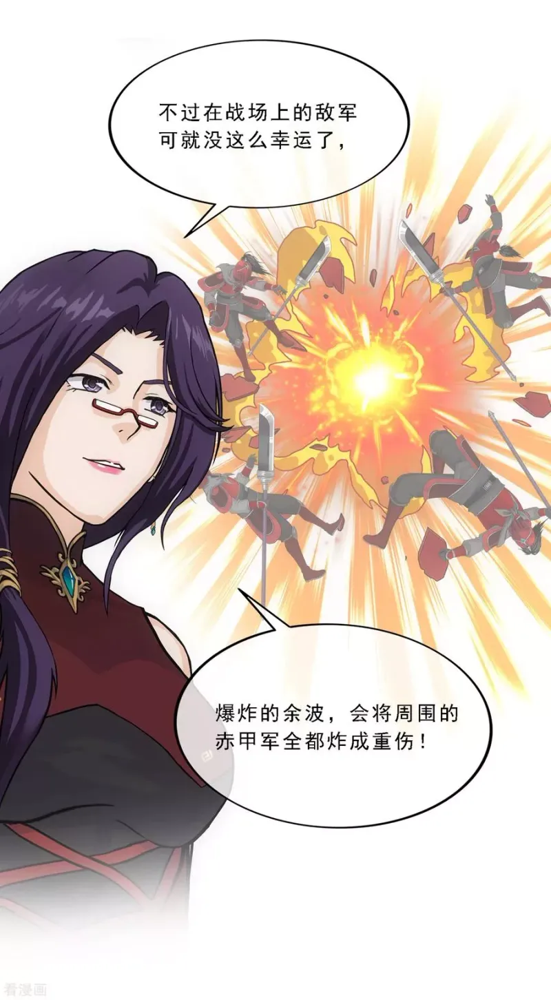 第246话 作战会议1 第24页
