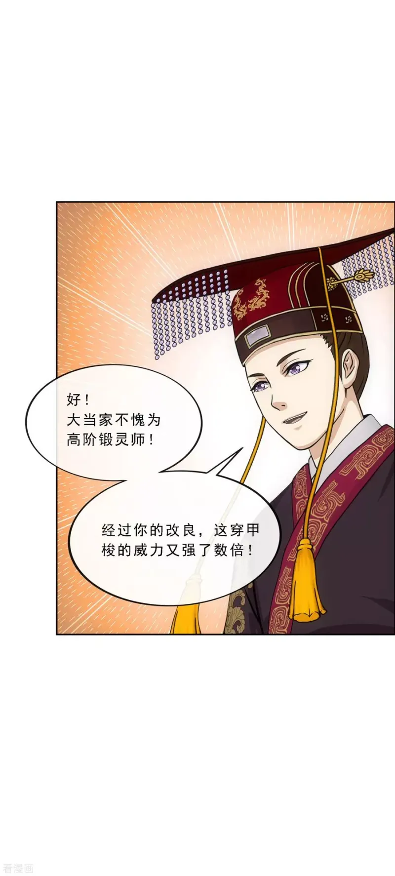 第246话 作战会议1 第25页