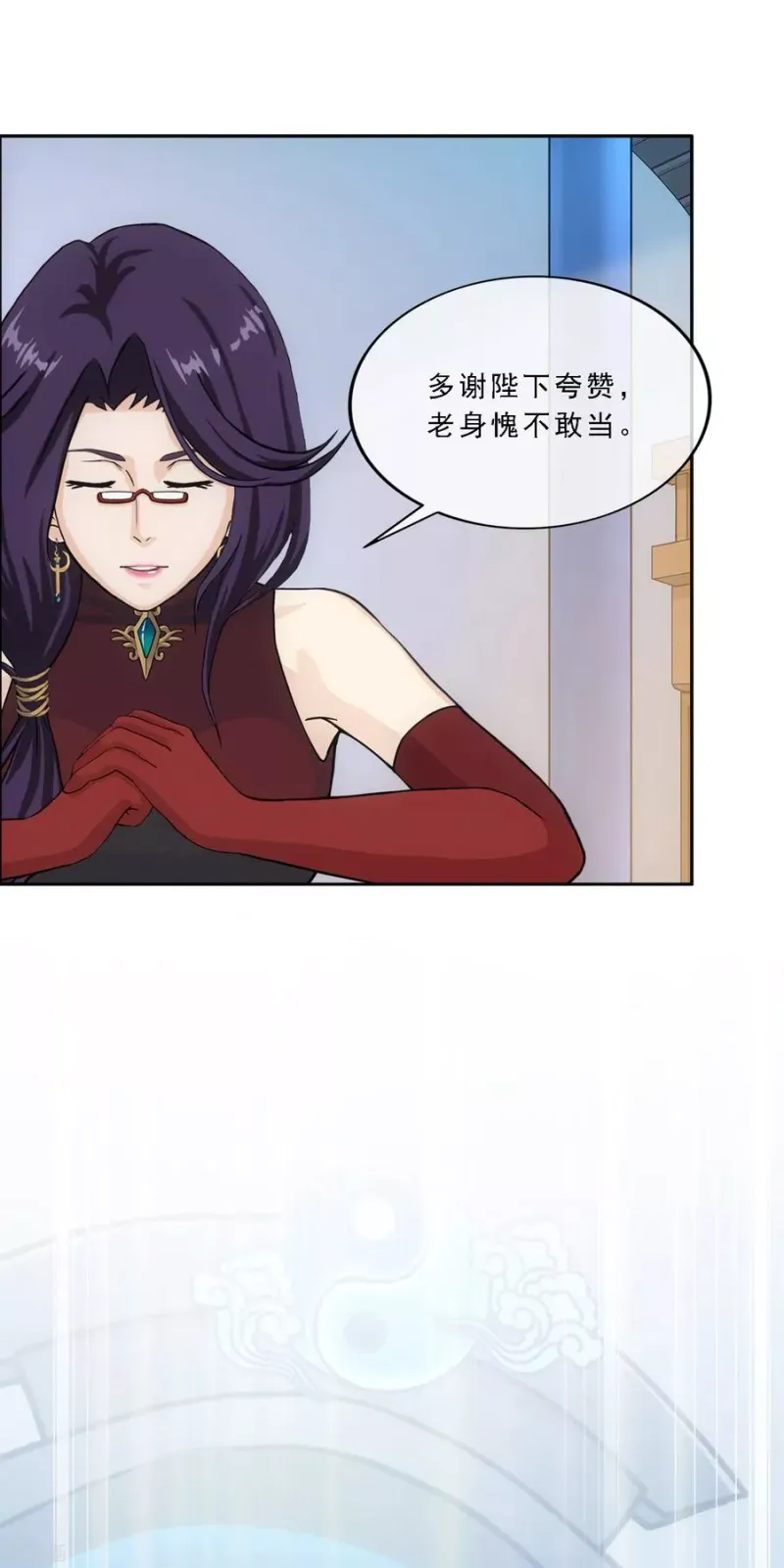 第246话 作战会议1 第26页