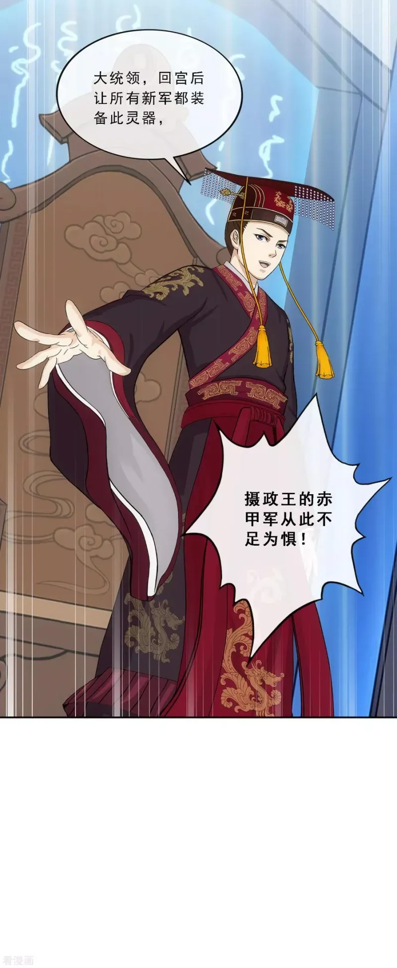 第246话 作战会议1 第27页