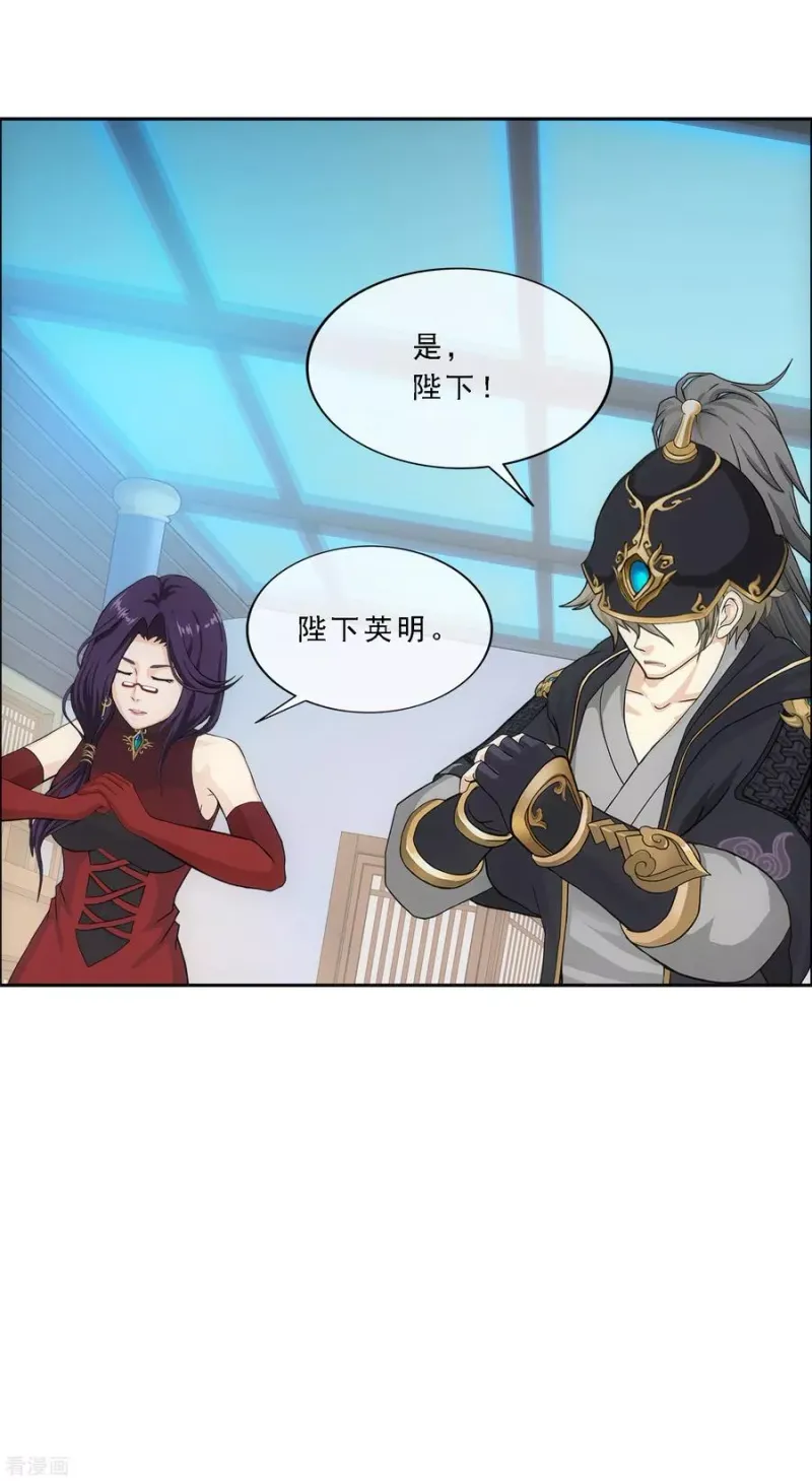 第246话 作战会议1 第28页