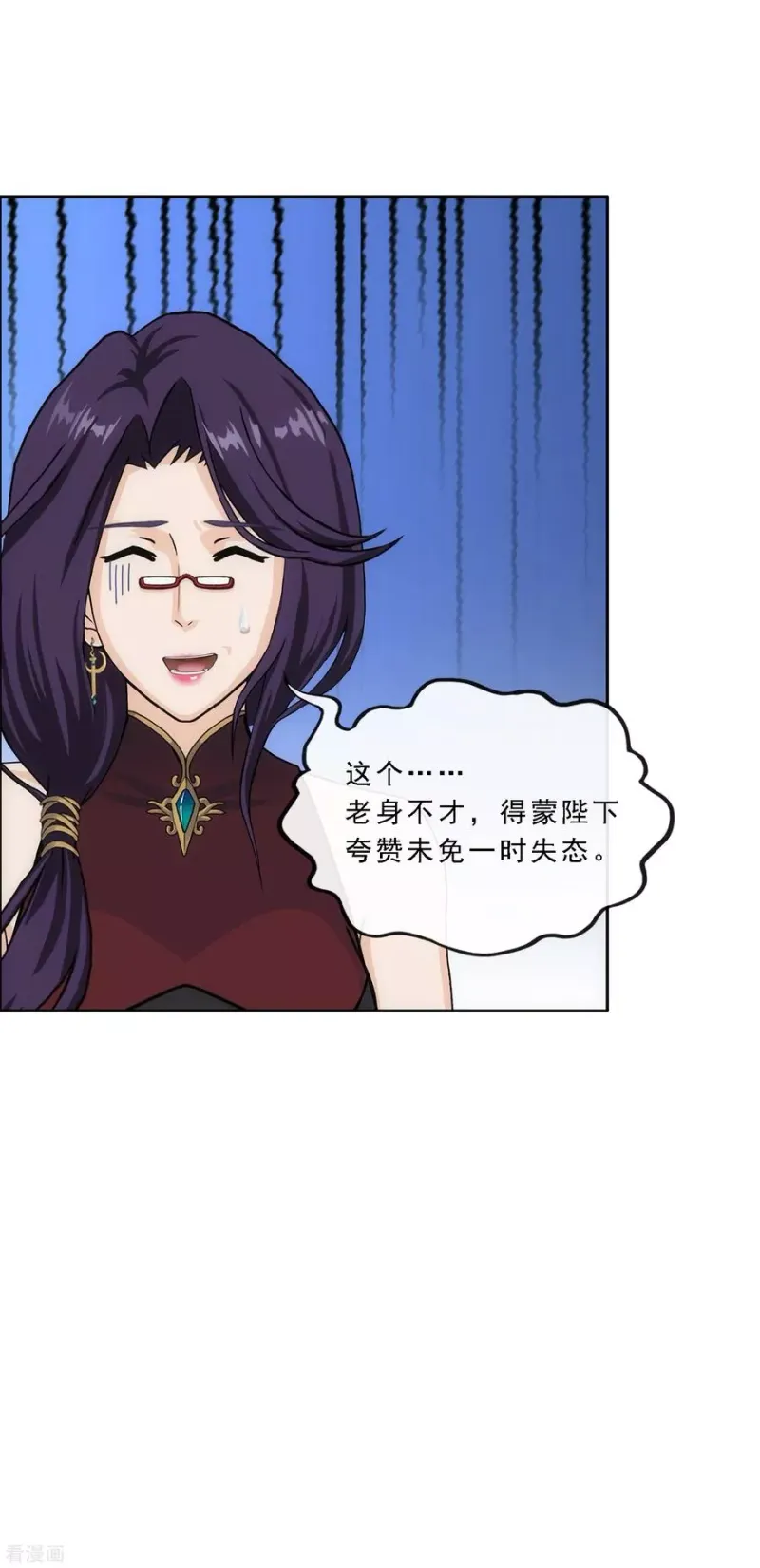 第246话 作战会议1 第31页