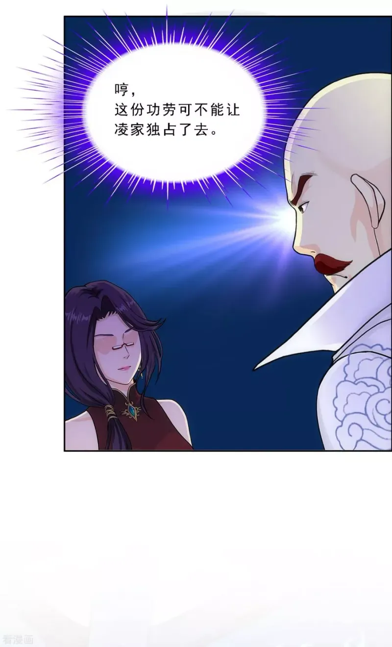 第246话 作战会议1 第34页