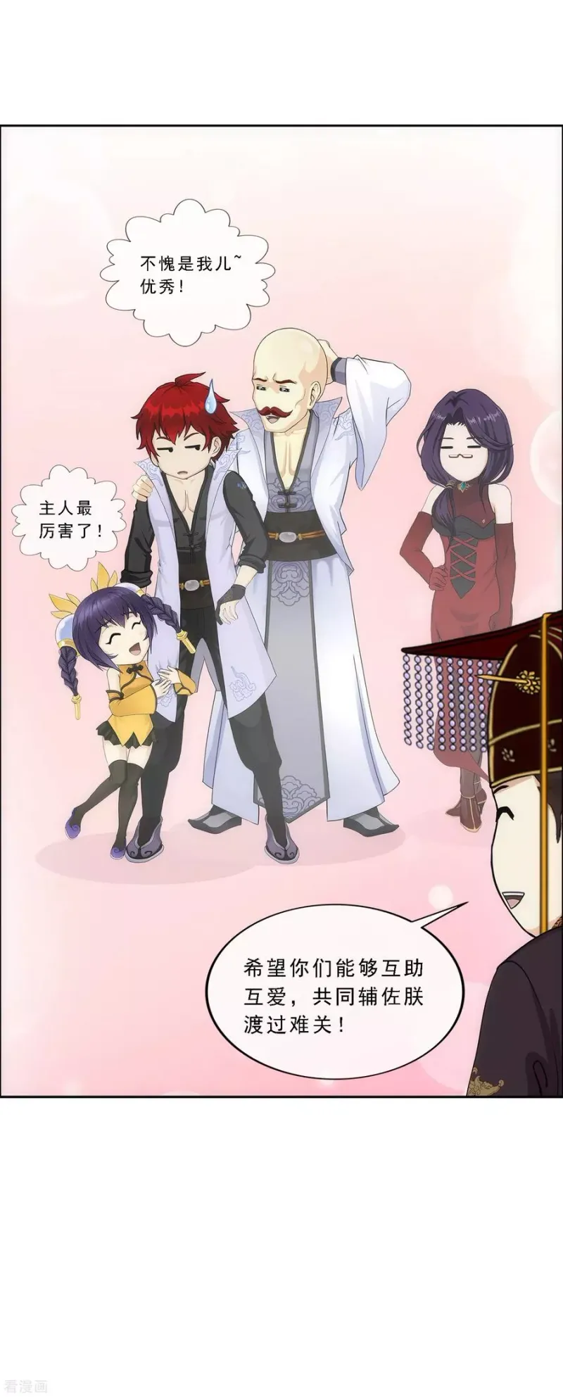 第246话 作战会议1 第36页