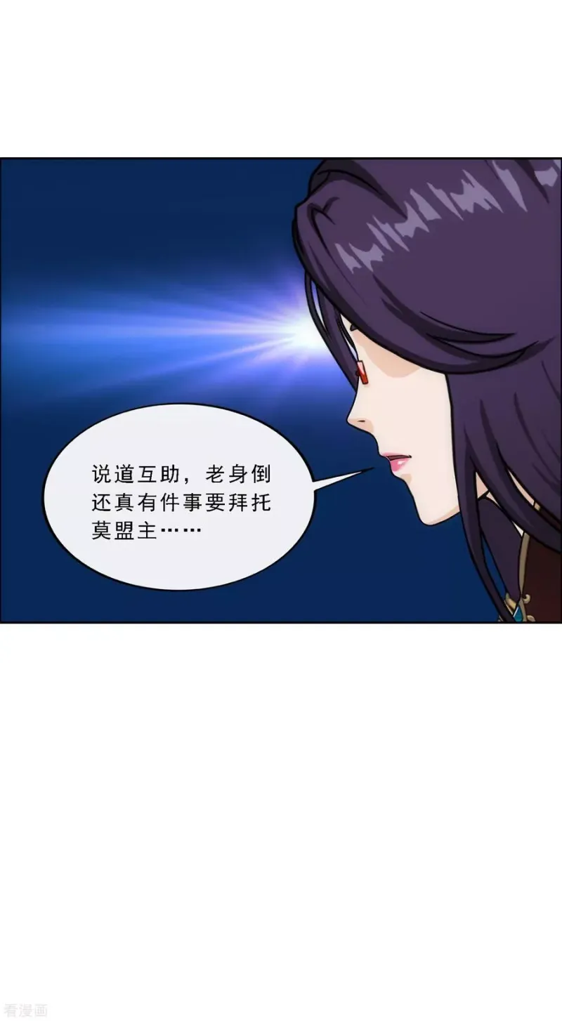 第246话 作战会议1 第37页