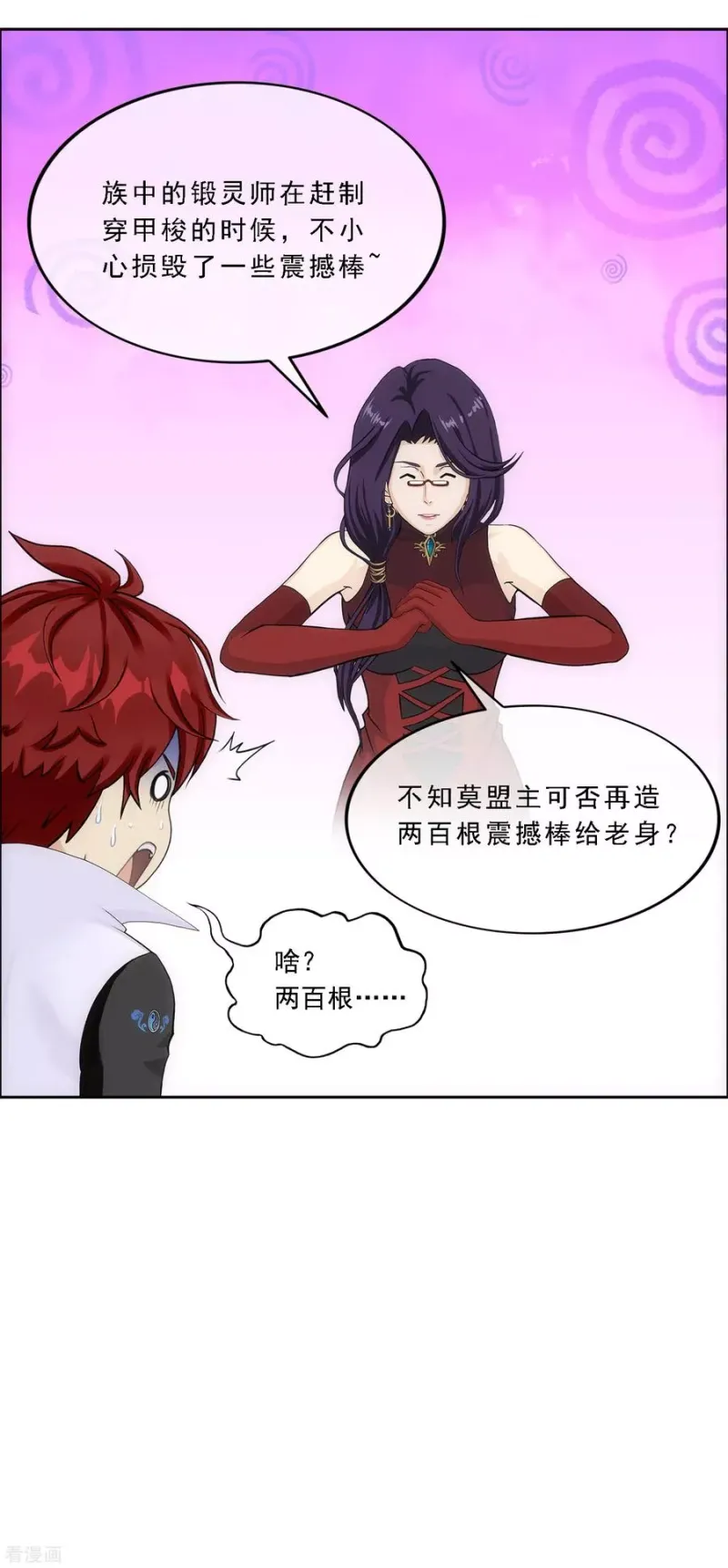第246话 作战会议1 第38页