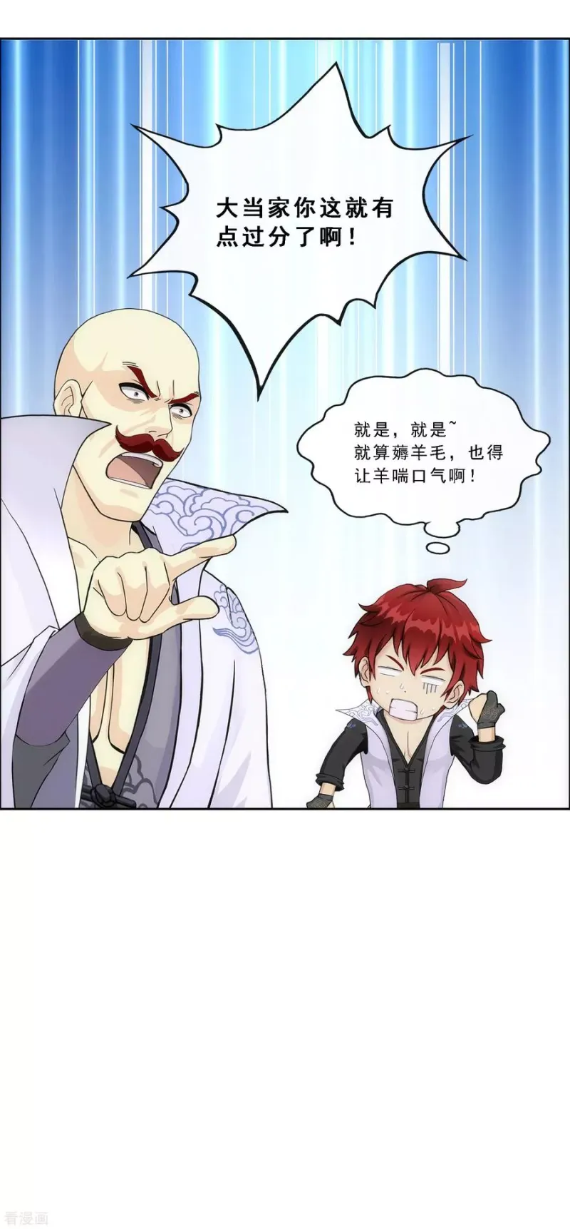 第246话 作战会议1 第39页