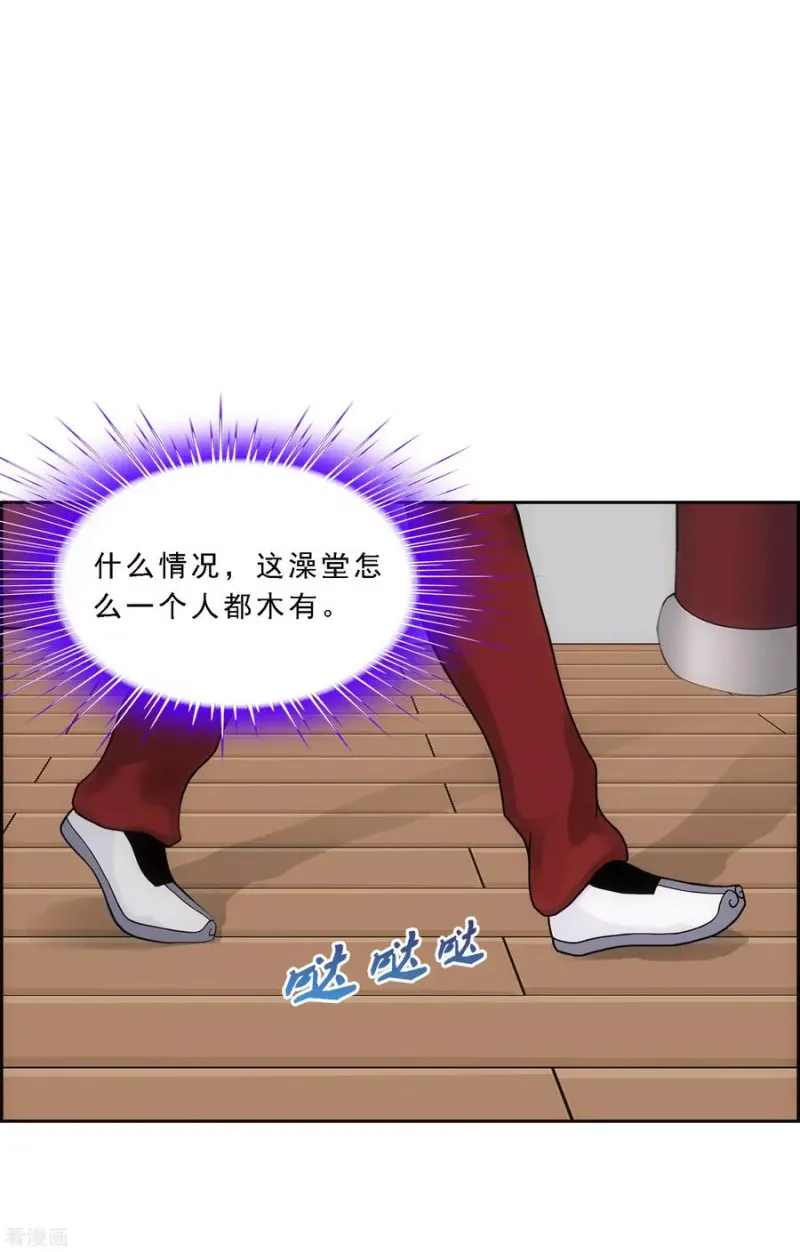 第182话 怪老头 第4页