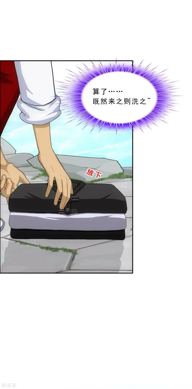 第182话 怪老头 第6页