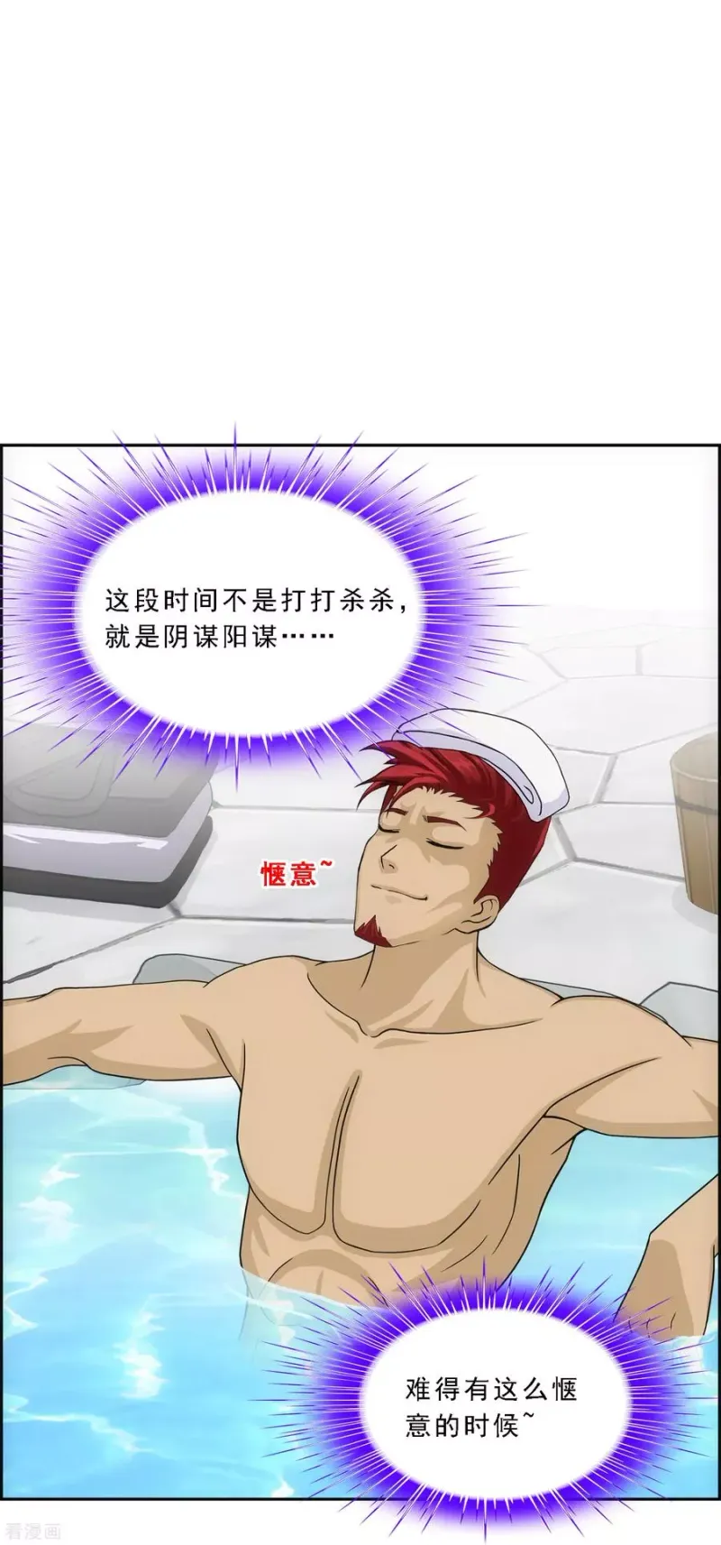 第182话 怪老头 第8页