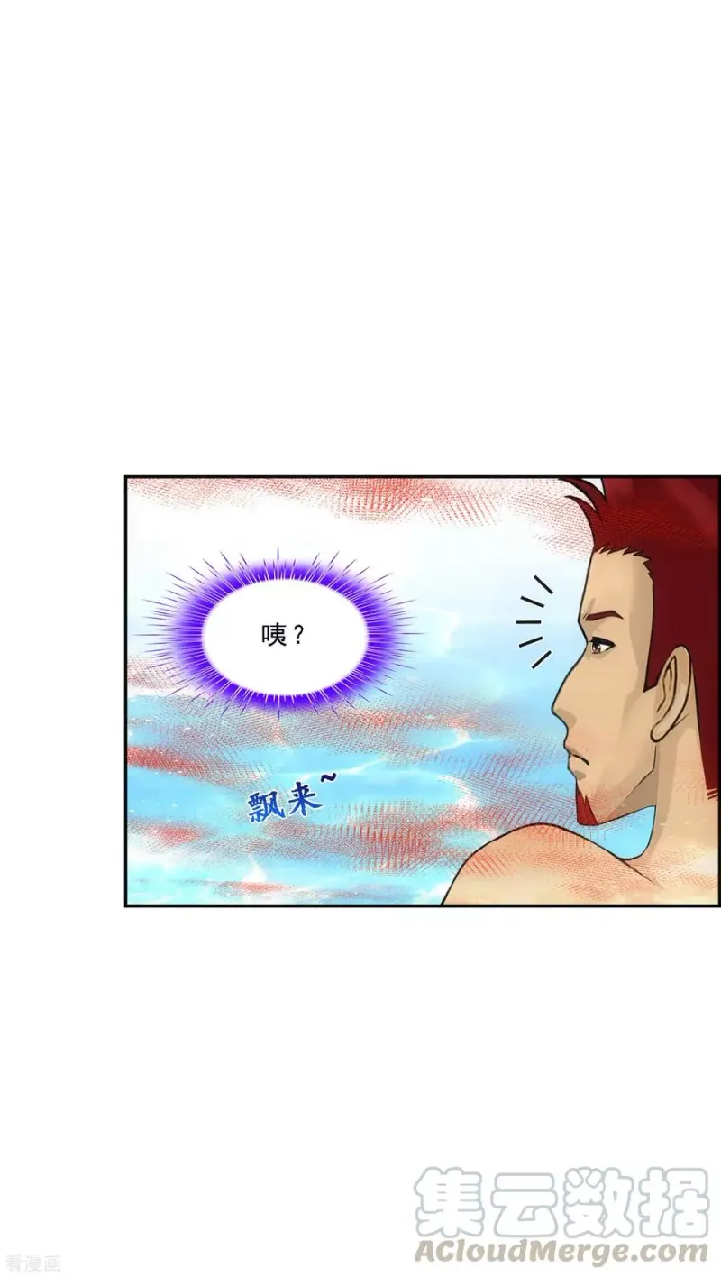 第182话 怪老头 第9页