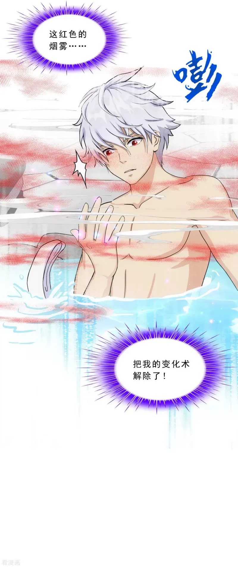 第182话 怪老头 第10页