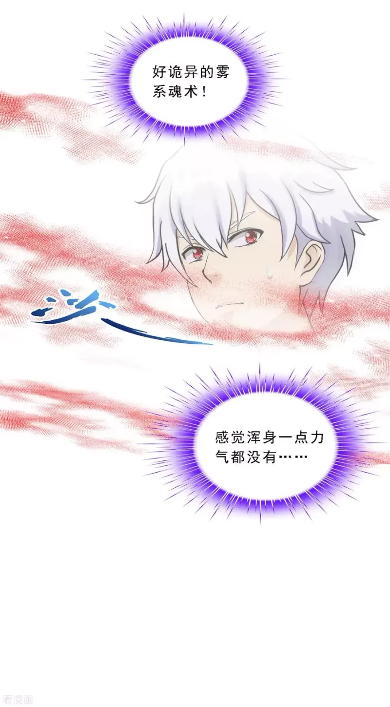 第182话 怪老头 第11页
