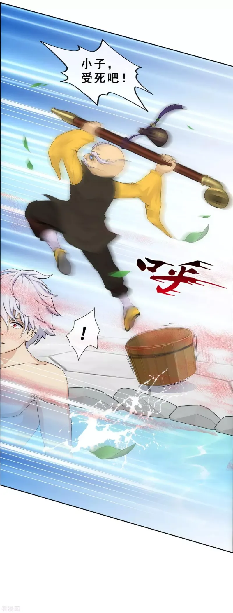 第182话 怪老头 第12页