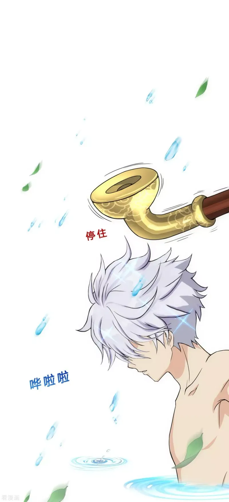 第182话 怪老头 第14页