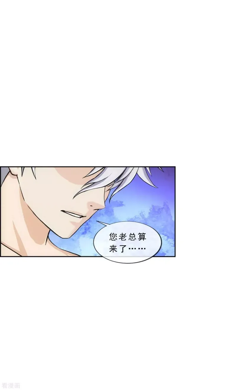 第182话 怪老头 第16页