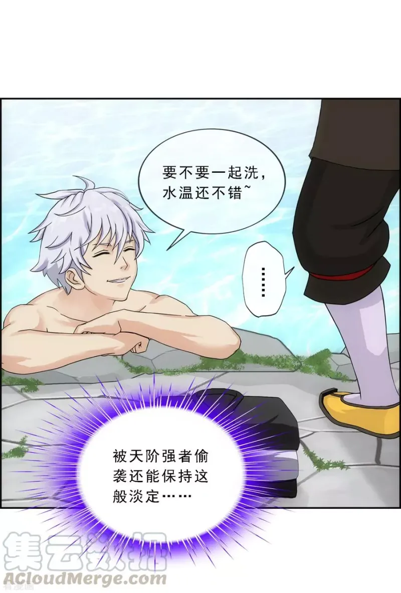 第182话 怪老头 第17页