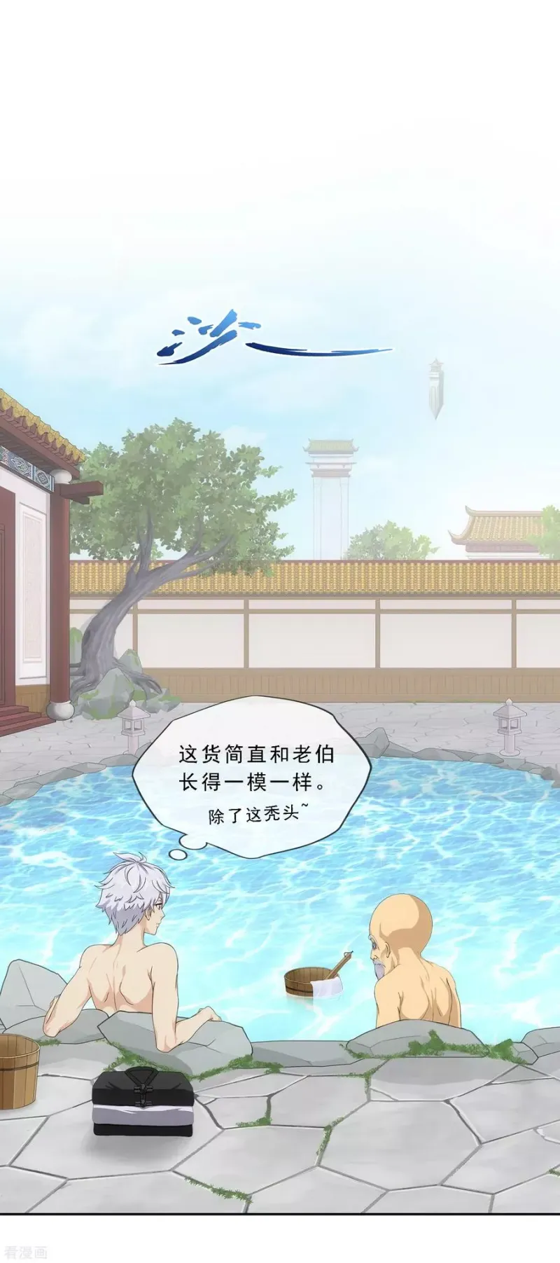 第182话 怪老头 第20页