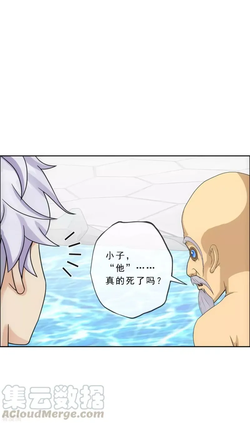 第182话 怪老头 第21页