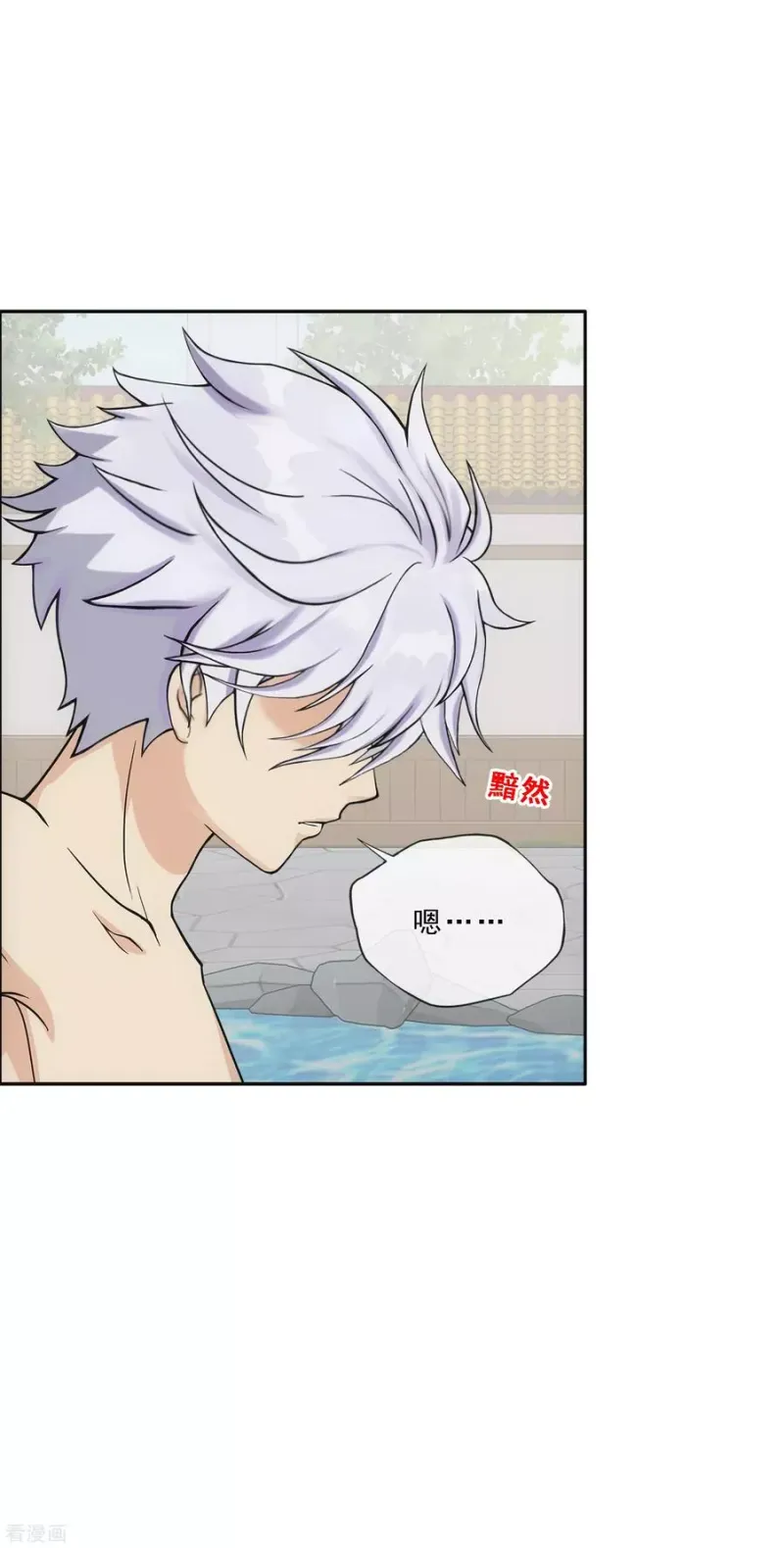 第182话 怪老头 第22页