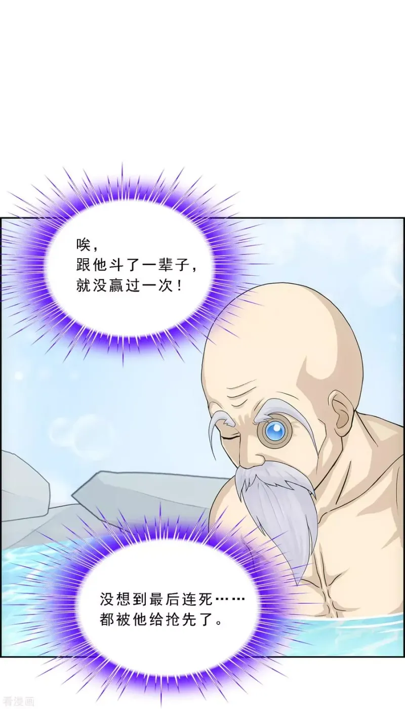 第182话 怪老头 第24页