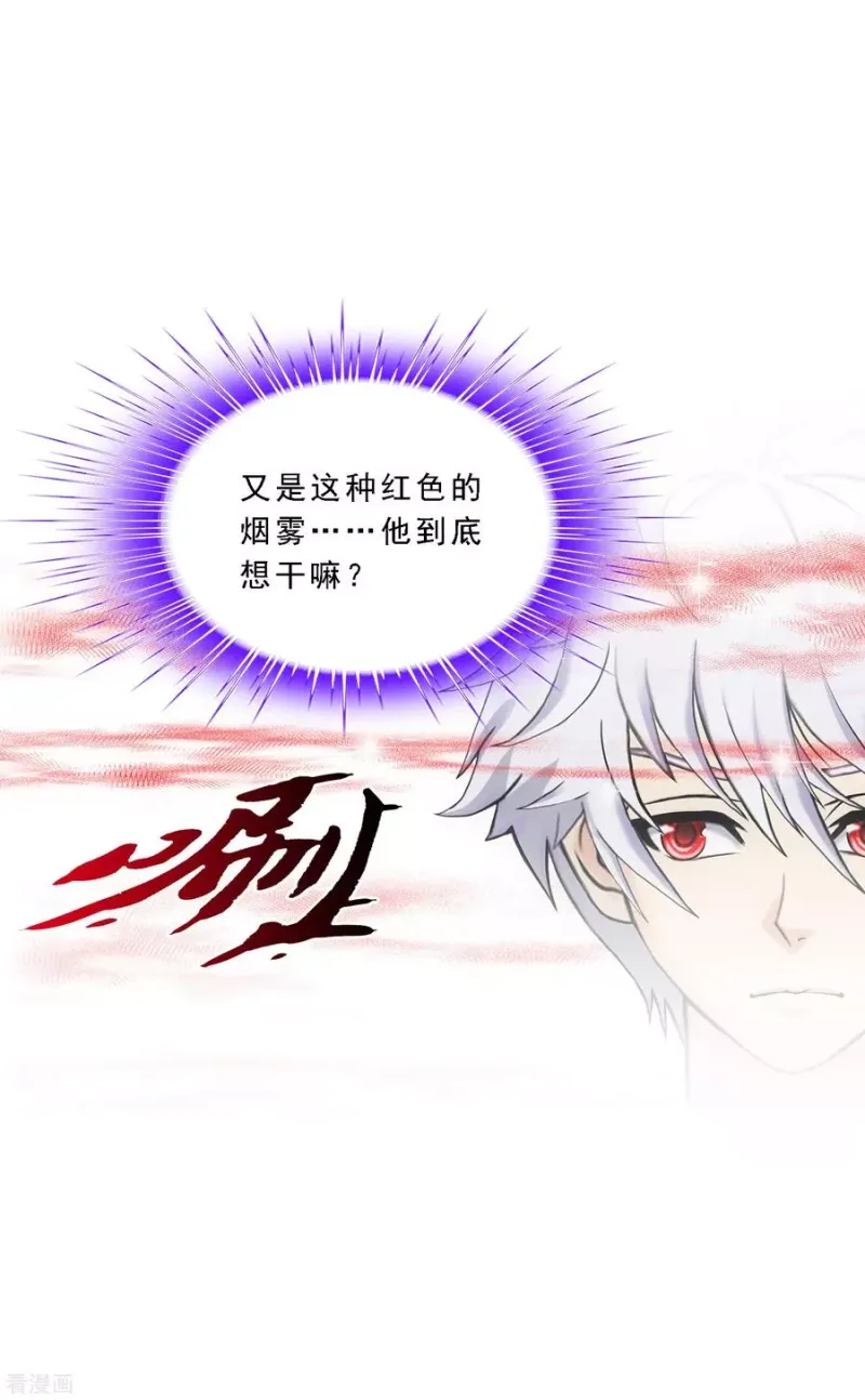 第182话 怪老头 第26页