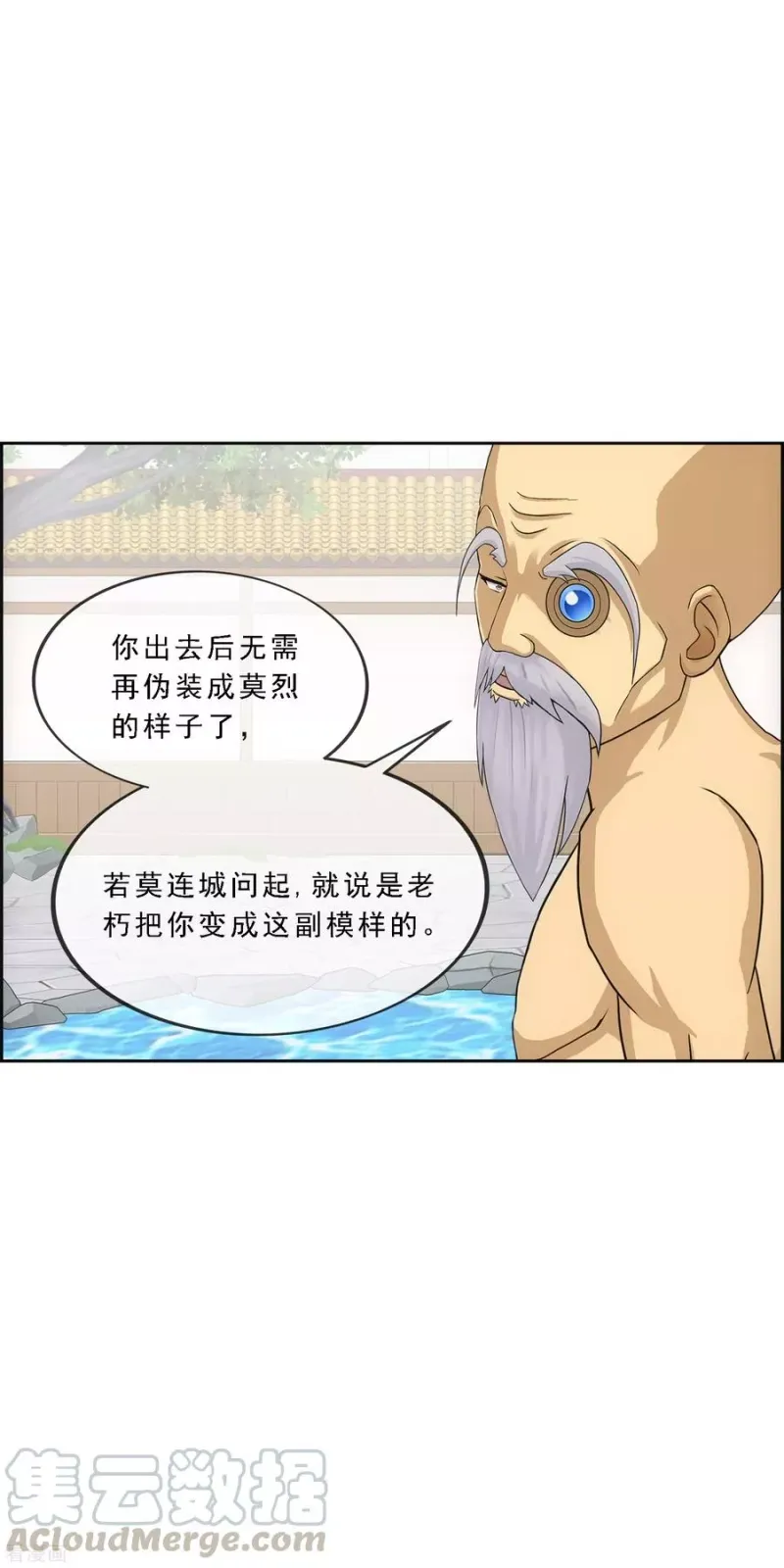 第182话 怪老头 第29页
