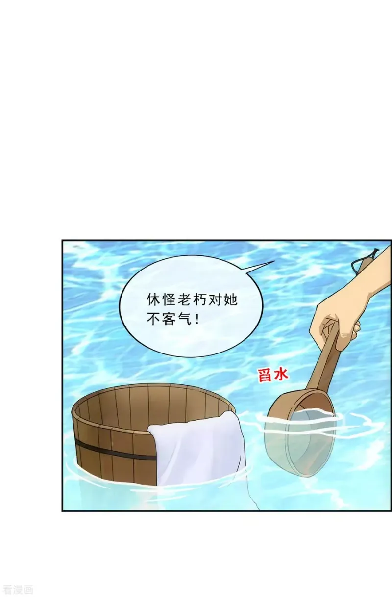 第182话 怪老头 第35页