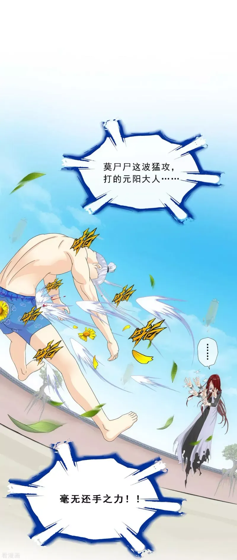 第164话 底牌 第2页