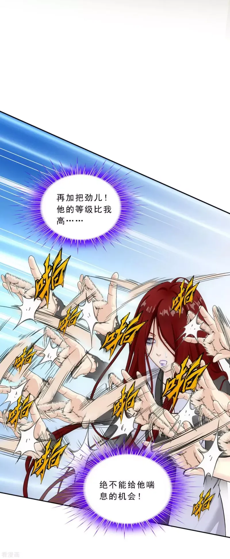 第164话 底牌 第3页