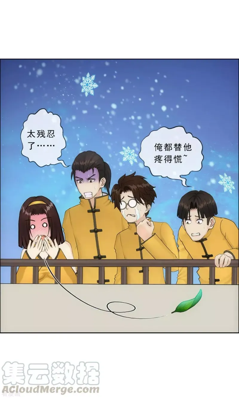 第164话 底牌 第5页