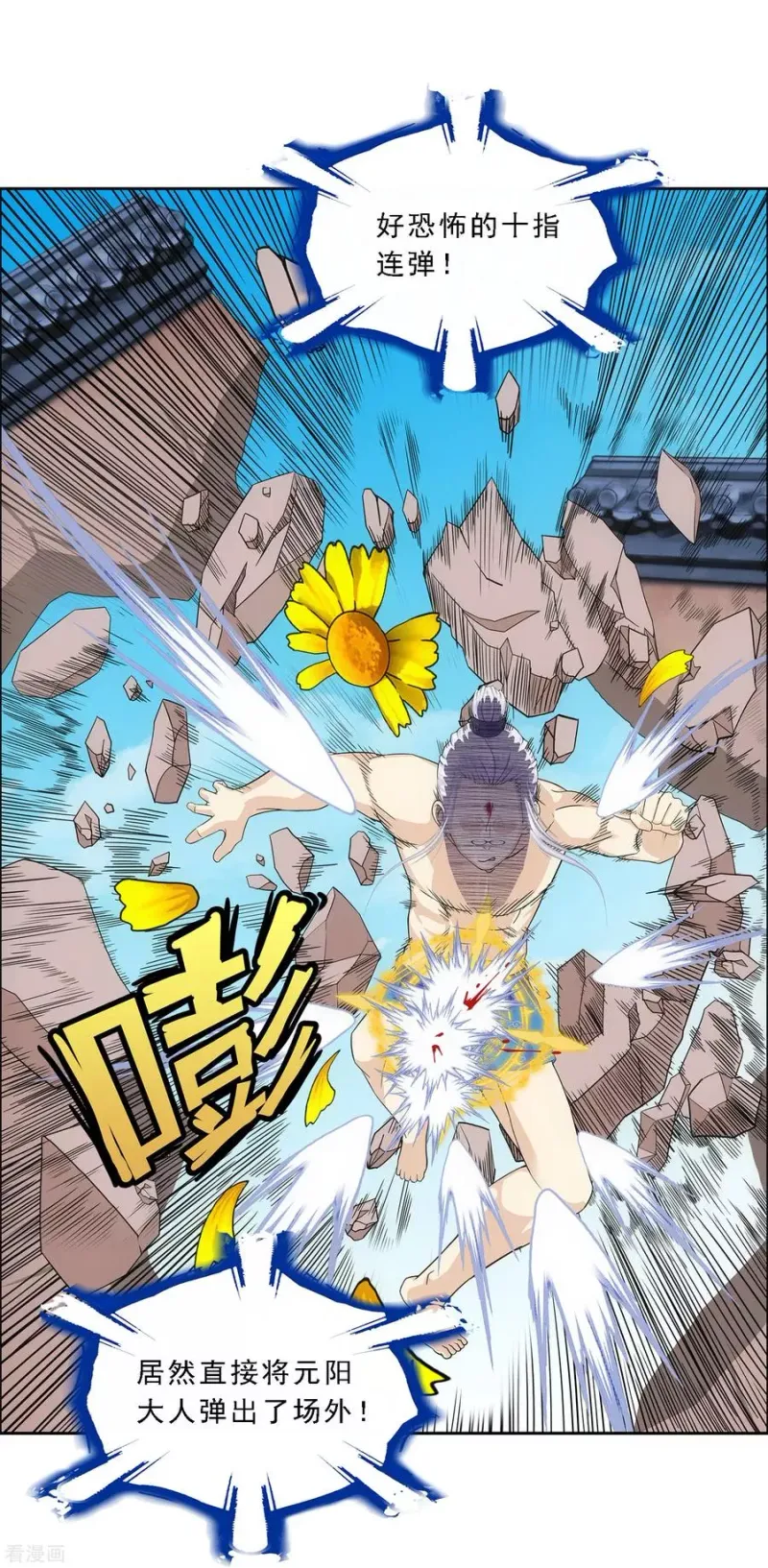 第164话 底牌 第6页