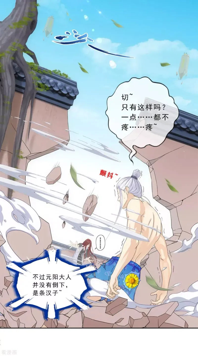 第164话 底牌 第8页