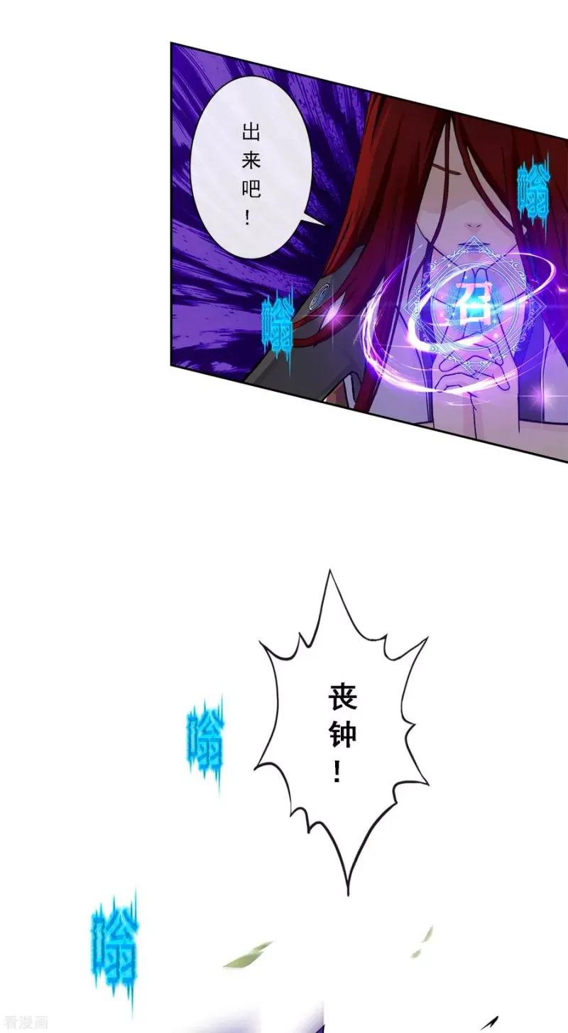 第164话 底牌 第10页