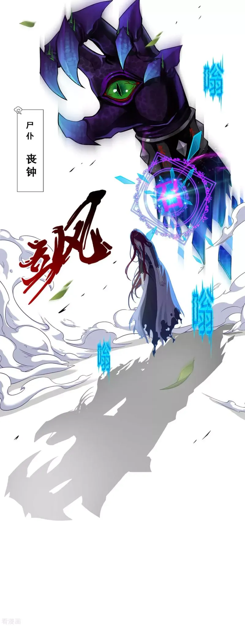第164话 底牌 第11页